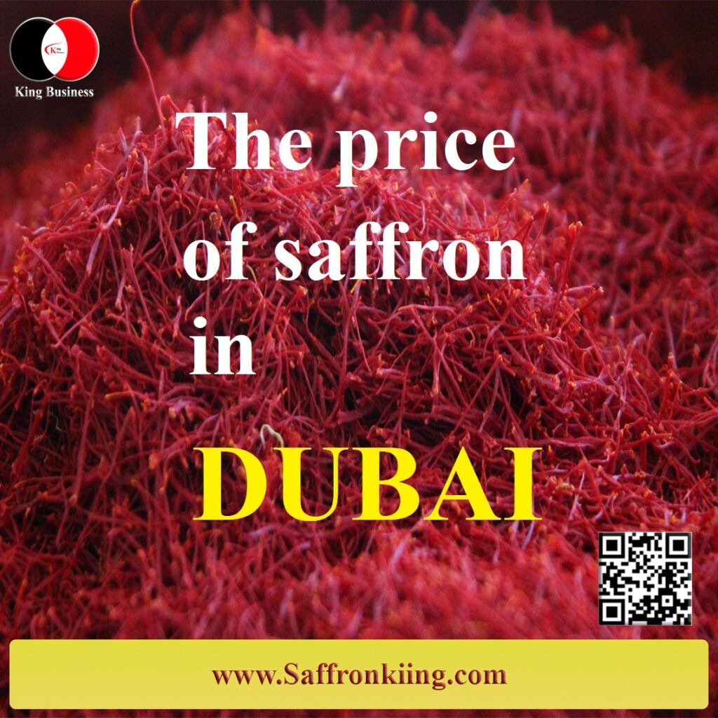 迪拜藏红花的价格